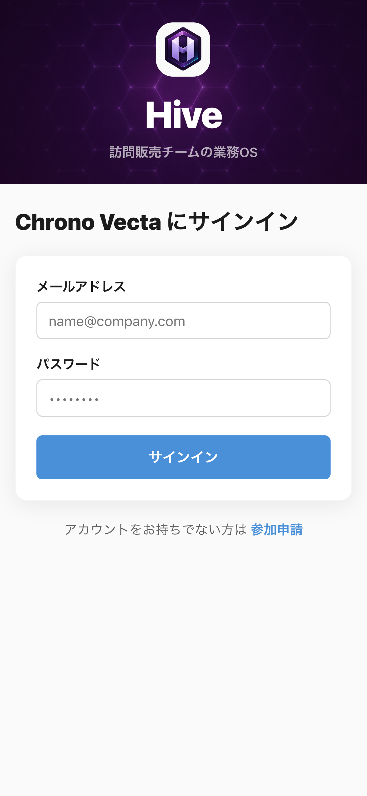 ログイン画面